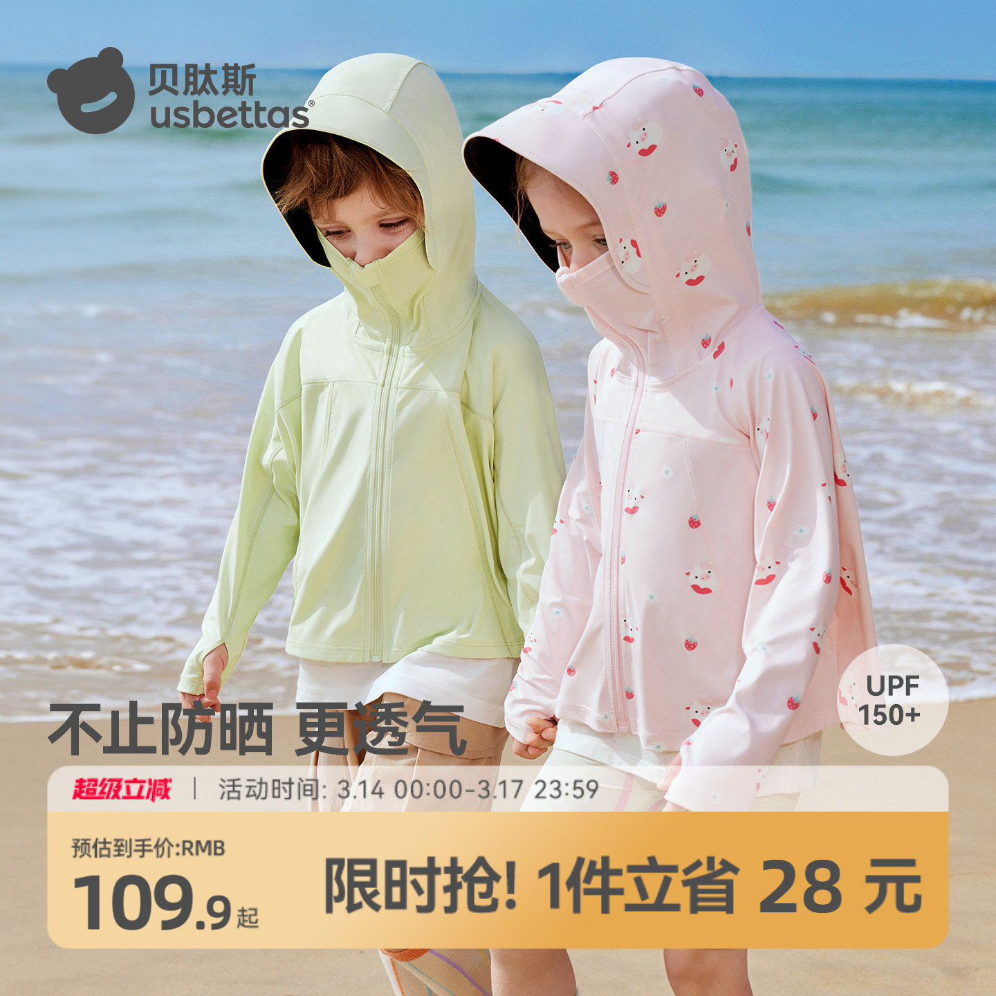 贝肽斯儿童防晒衣夏季男女童冰丝防晒服2026新款防紫外线宝宝外套