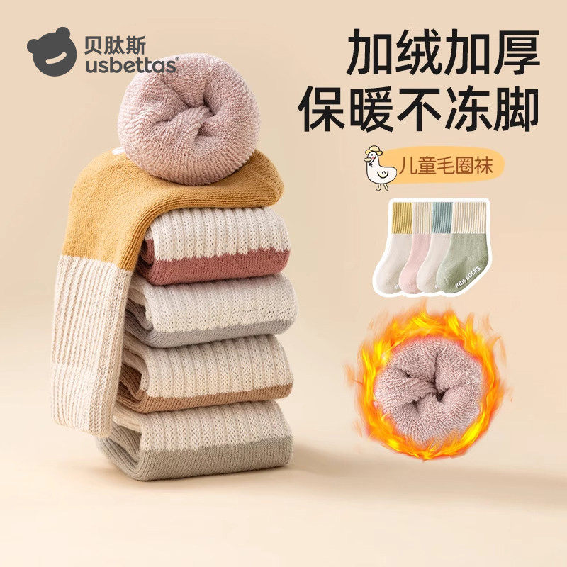 贝肽斯婴儿袜子冬加厚宝宝保暖棉袜冬季隔凉儿童防滑地板袜保暖厚