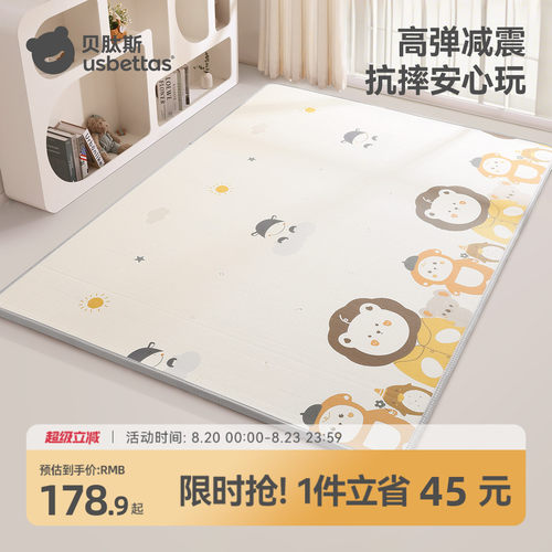 贝肽斯宝宝爬行垫婴儿无毒无味