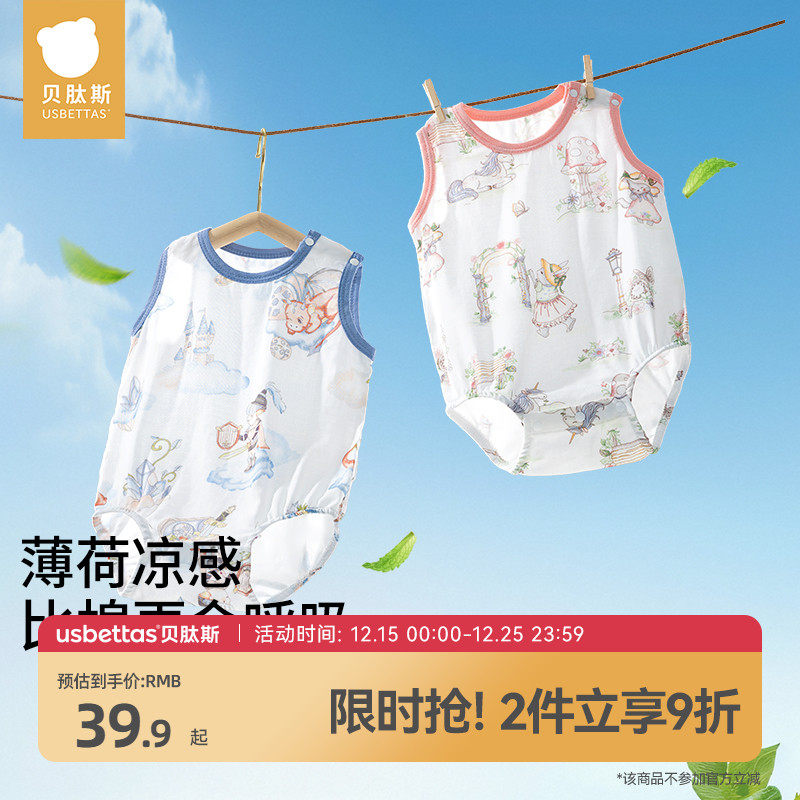 贝肽斯【薄荷】婴儿衣服夏薄款包屁衣新生儿背心男女宝宝纱布吊带