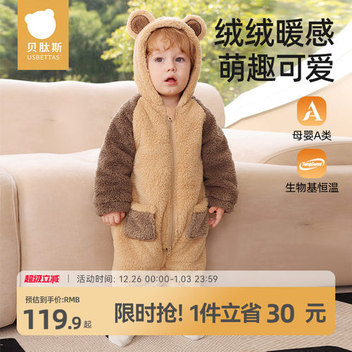 贝肽斯可爱宝宝超萌连体衣秋冬
