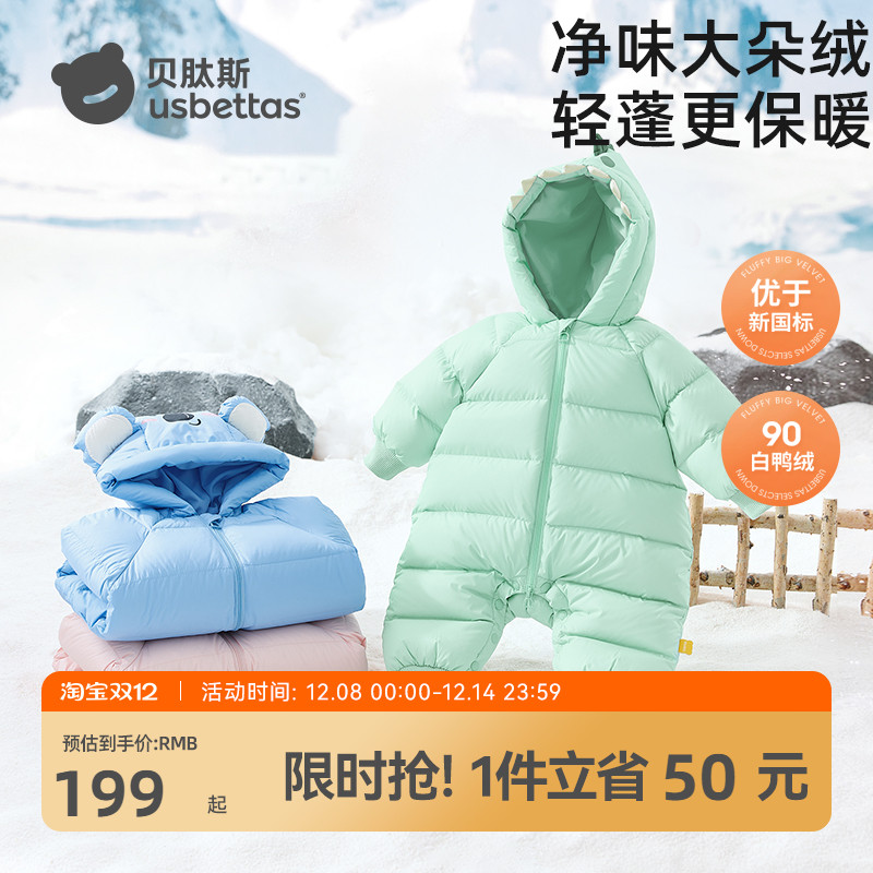 贝肽斯宝宝羽绒连体衣保暖爬服