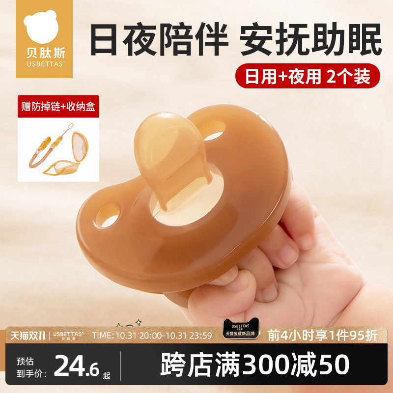 贝肽斯安抚奶嘴新生儿婴儿防胀气0-3到6个月宝宝一岁以上睡觉神器怎么看?