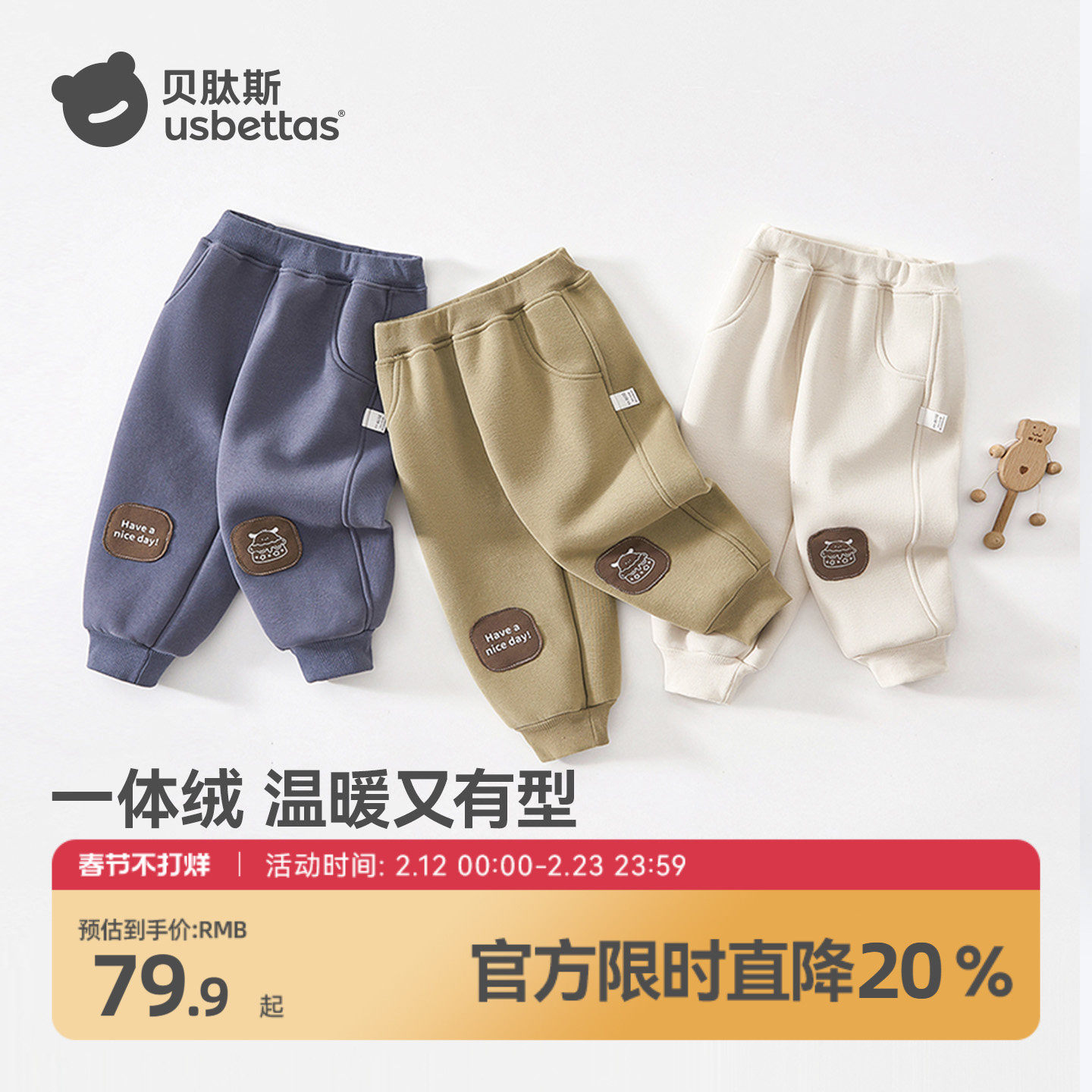 贝肽斯男童裤子儿童加绒加厚卫裤宝宝冬季童装婴儿保暖外出长裤