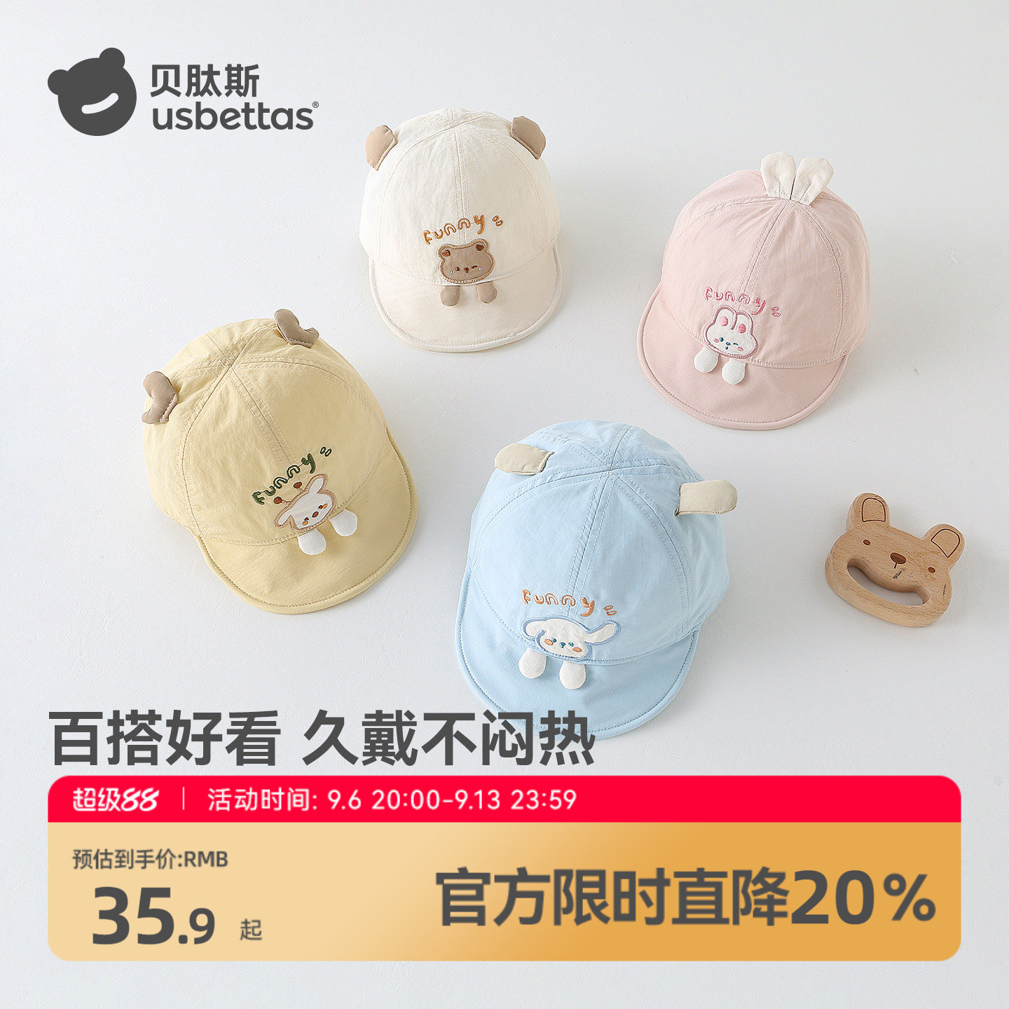 贝肽斯宝宝春秋遮阳防晒鸭舌帽图片