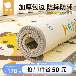 贝肽斯爬爬垫加厚家用婴儿早教中心地垫儿童爬行垫无毒无味防摔垫