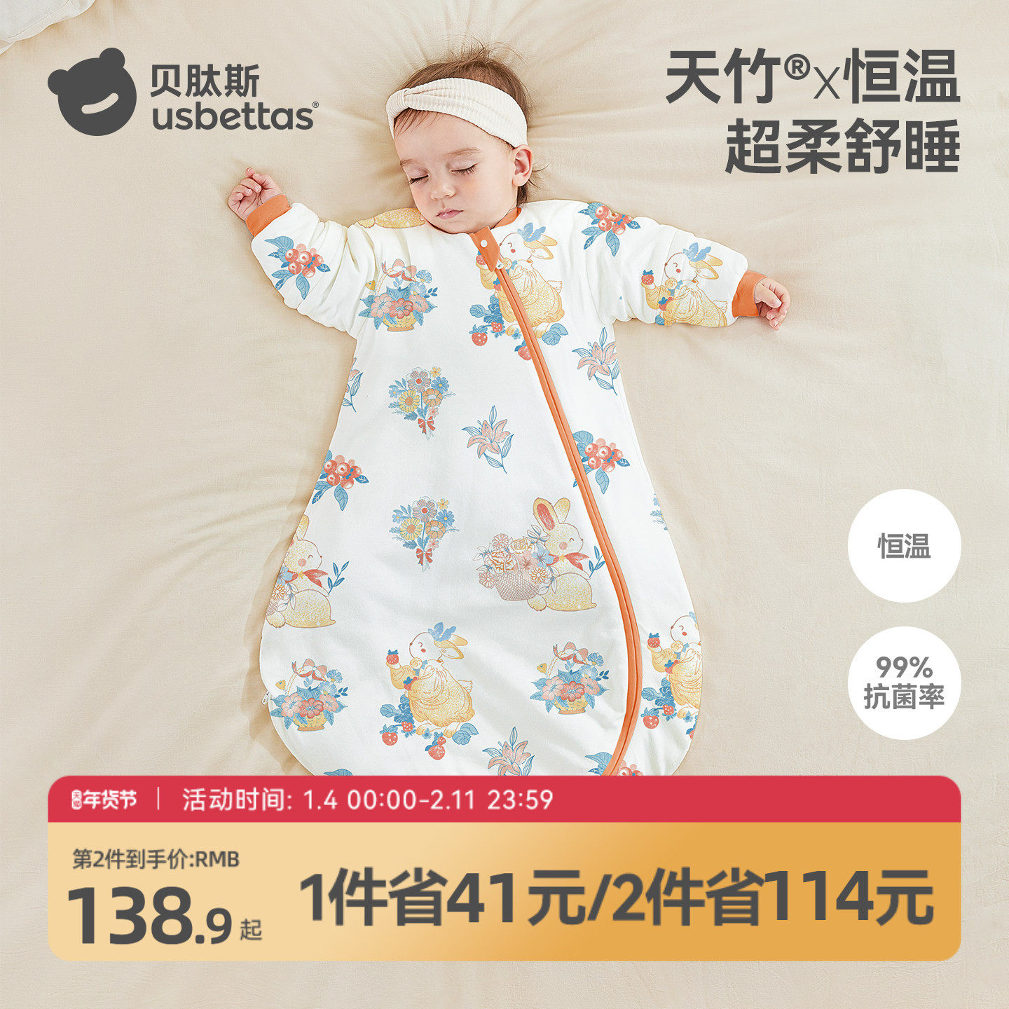 贝肽斯[肽柔]婴儿睡袋秋冬款新生儿宝宝冬季防踢被儿童四季通用,婴童用品,睡袋/防踢被,淘宝优惠券,粉丝福利购,淘宝优惠卷