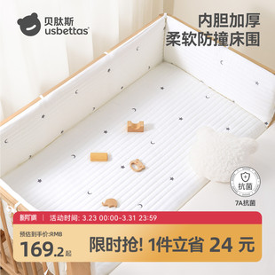 贝肽斯婴儿床床围软包纯棉加厚防撞围挡四季 可拆洗宝宝拼接床护栏