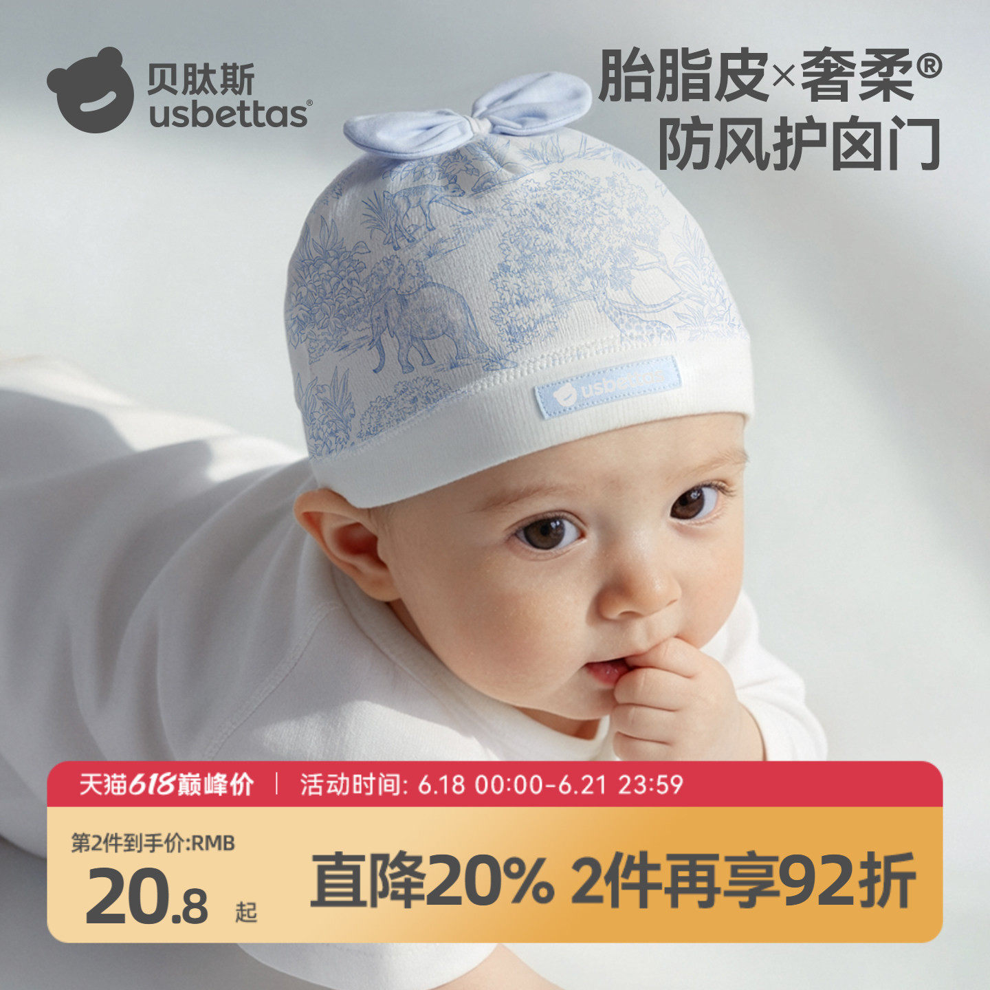 贝肽斯[胎脂皮]宝宝帽子新生婴儿胎帽a类纯棉夏薄款防风护囟门帽