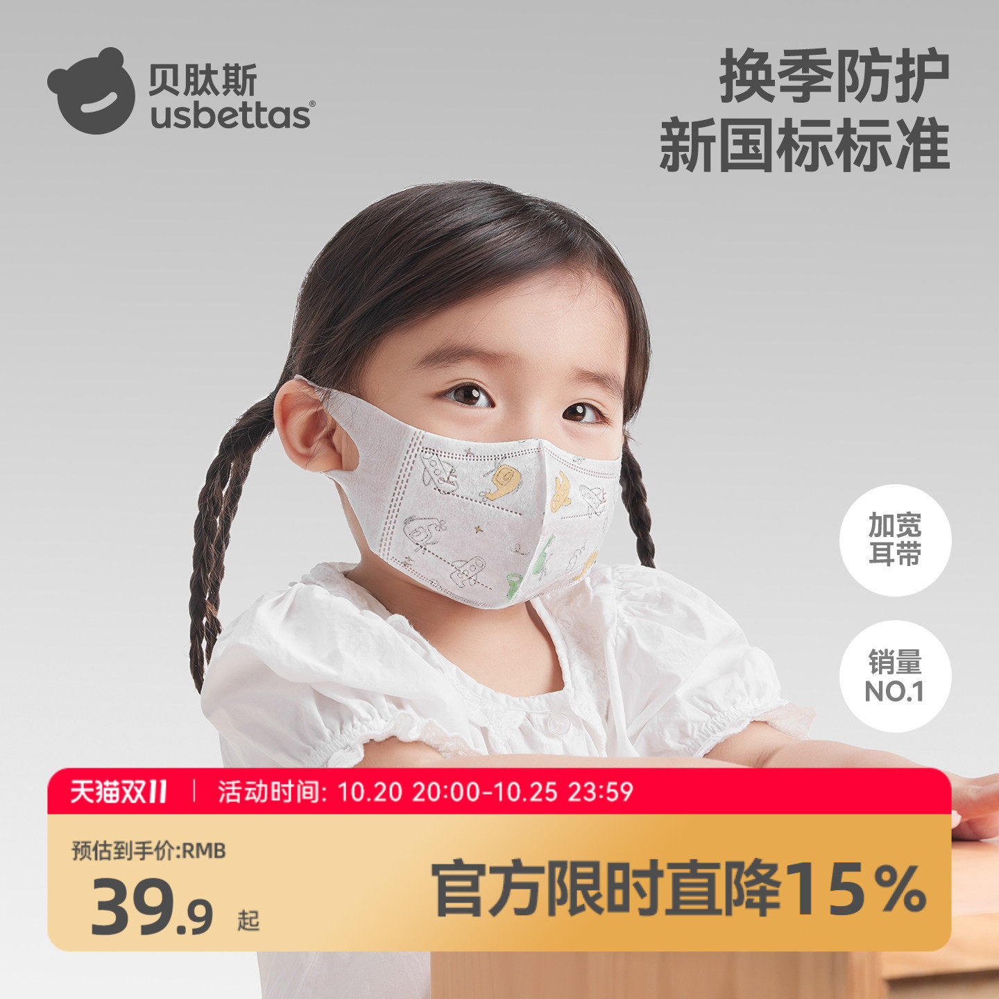 贝肽斯儿童口罩防护防尘3到6岁一次性婴儿宝宝专用3d立体口罩可爱