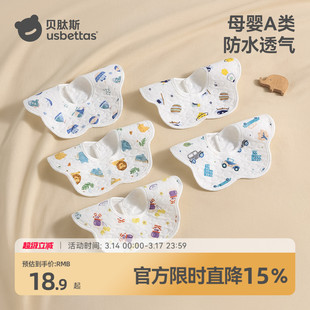 贝肽斯婴儿围嘴新生儿男女宝宝纯棉防水防吐奶吃饭围兜口水巾围脖