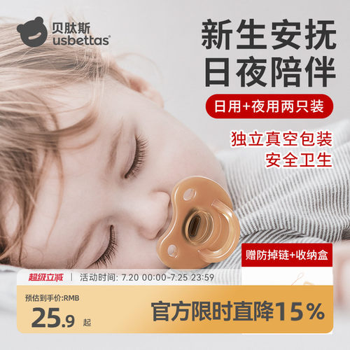 新生婴儿安抚奶嘴睡觉神器防胀气