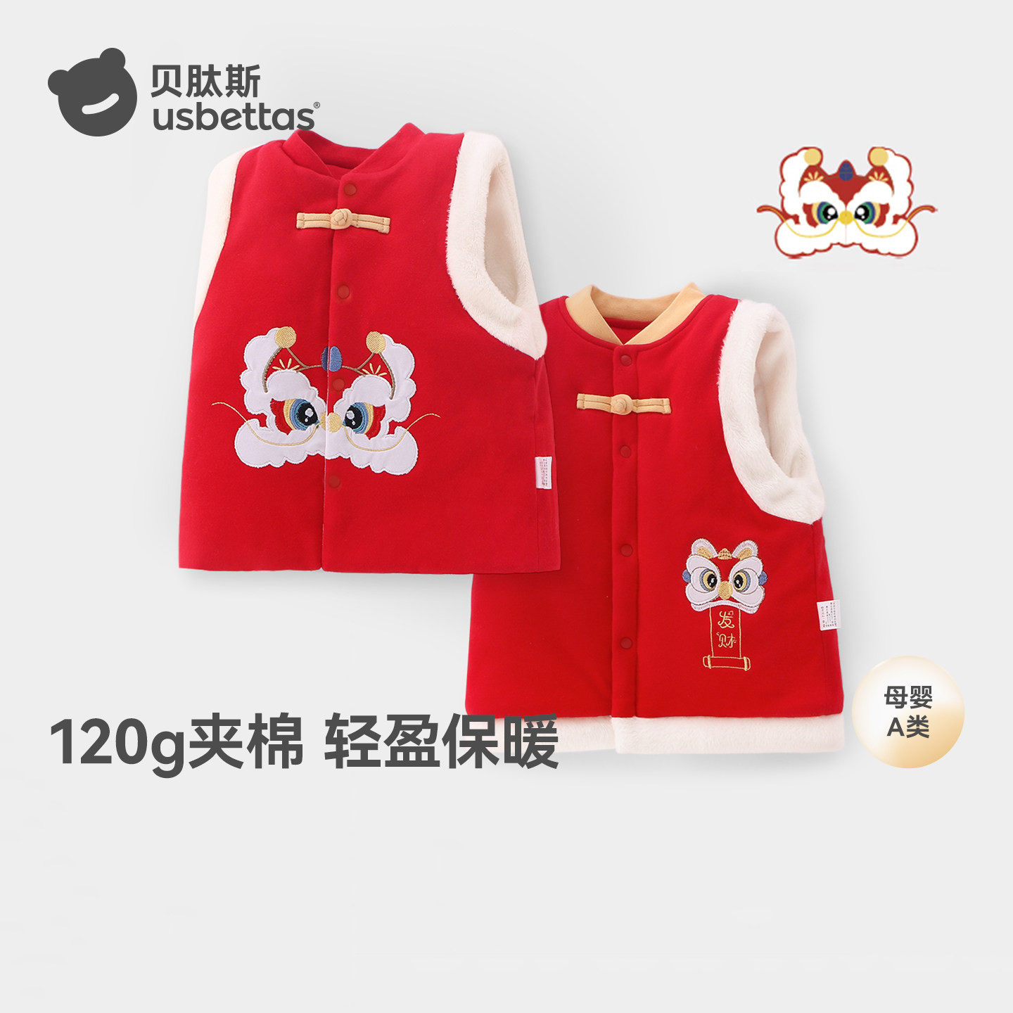 贝肽斯婴儿国风纯棉马甲新生儿双层背心宝宝红色坎肩秋冬季衣服S