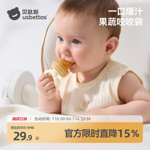 婴儿咬咬果蔬乐吃水果泥神器牙胶