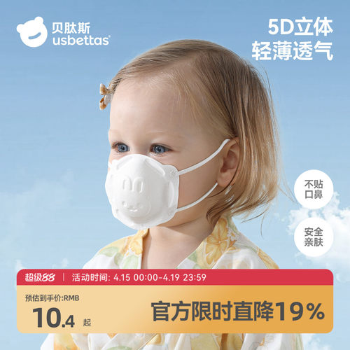 贝肽斯3d立体婴幼儿口罩夏季薄款