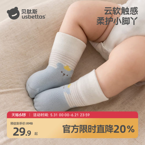 a类婴儿袜子无骨舒适不勒腿