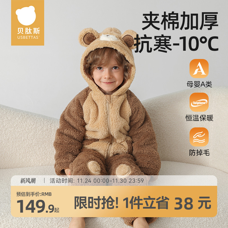 贝肽斯儿童夹棉睡衣家居服套装