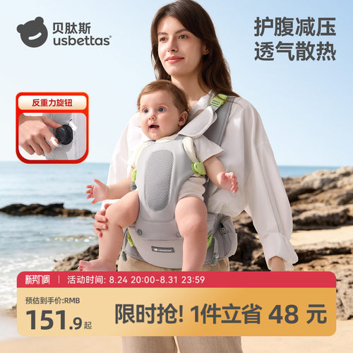 贝肽斯婴儿反重力腰凳背带二合一
