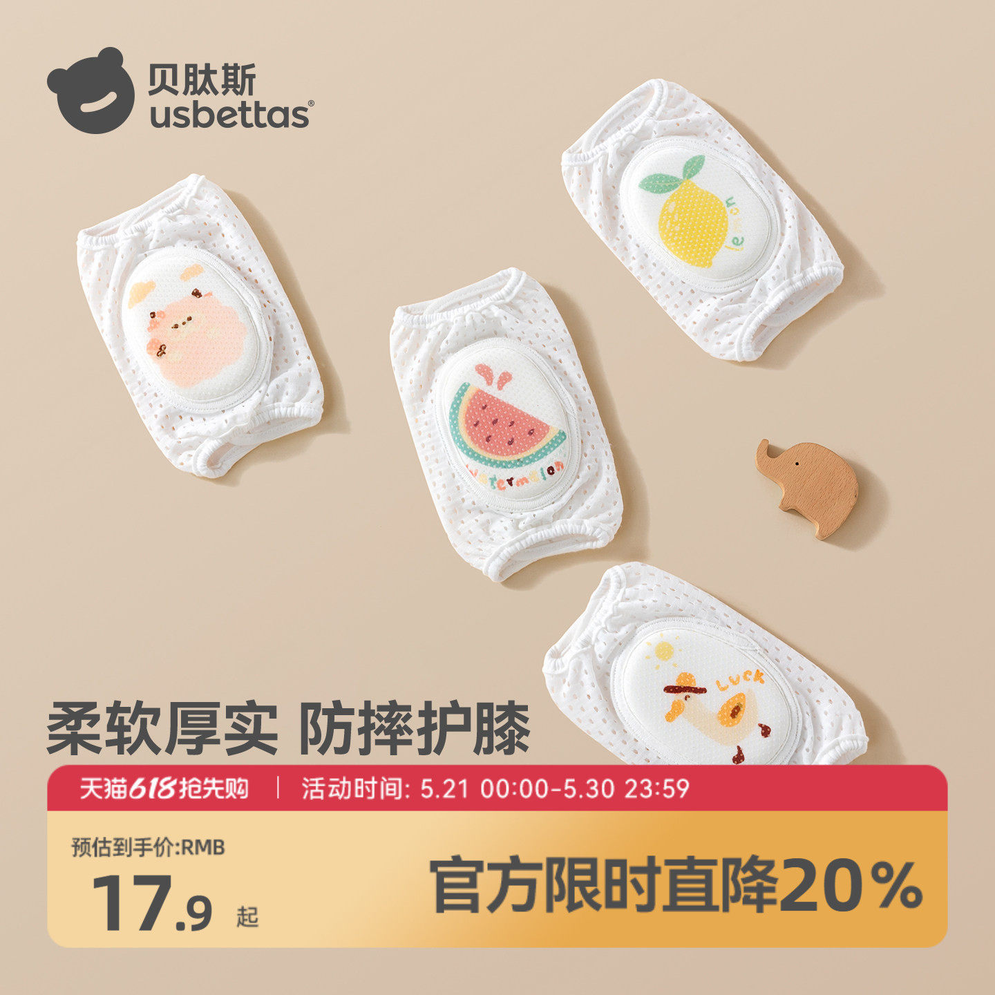 贝肽斯婴儿护膝儿童防摔夏薄款宝宝学步小孩儿爬行膝盖保护套神器