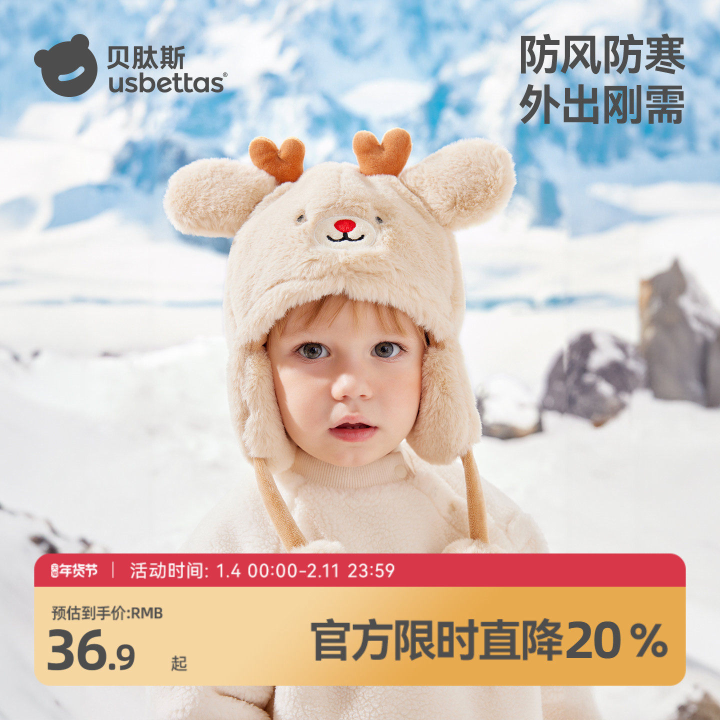 贝肽斯婴儿帽子冬季加绒加厚毛绒帽男女宝宝外出防风护耳保暖洋气