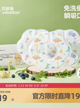 贝肽斯一次性口水巾婴儿免洗防脏围兜新生儿宝宝吃饭围嘴神器防水