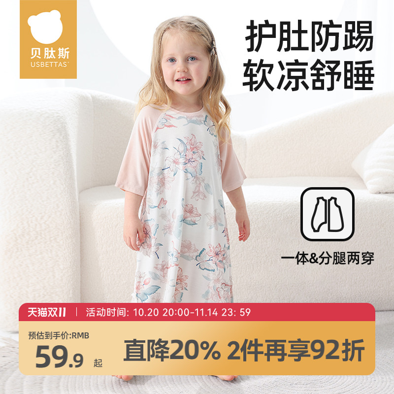贝肽斯女童睡裙优可丝睡衣