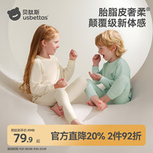 贝肽斯[胎脂皮]儿童秋衣套装宝宝秋衣秋裤内衣套装男女童保暖内衣