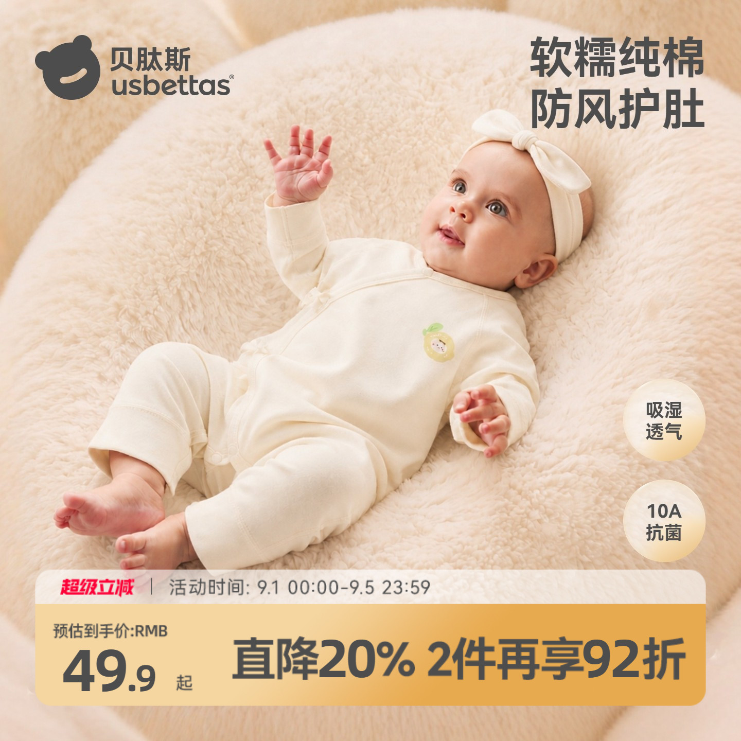 100%棉！贝肽斯婴儿连体衣四季款图片