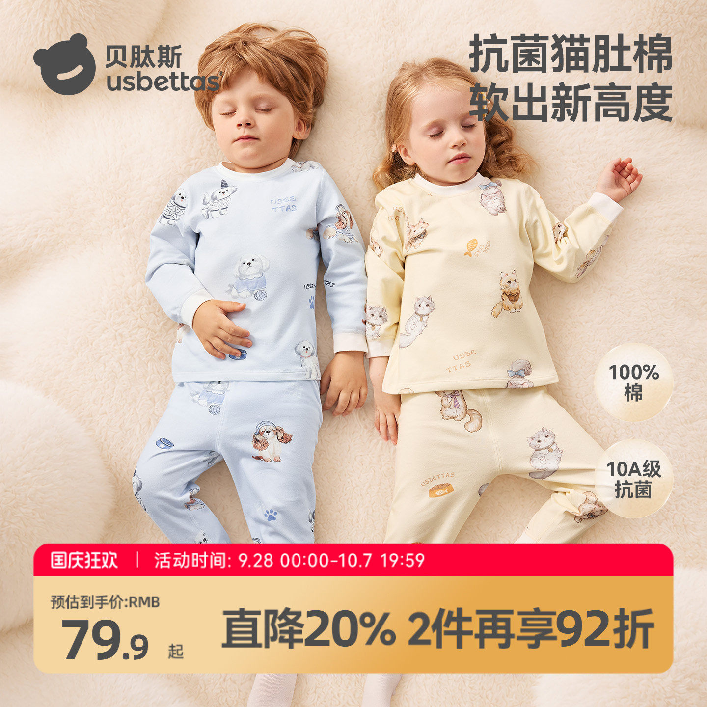 贝肽斯宝宝秋衣秋裤纯棉内衣套装