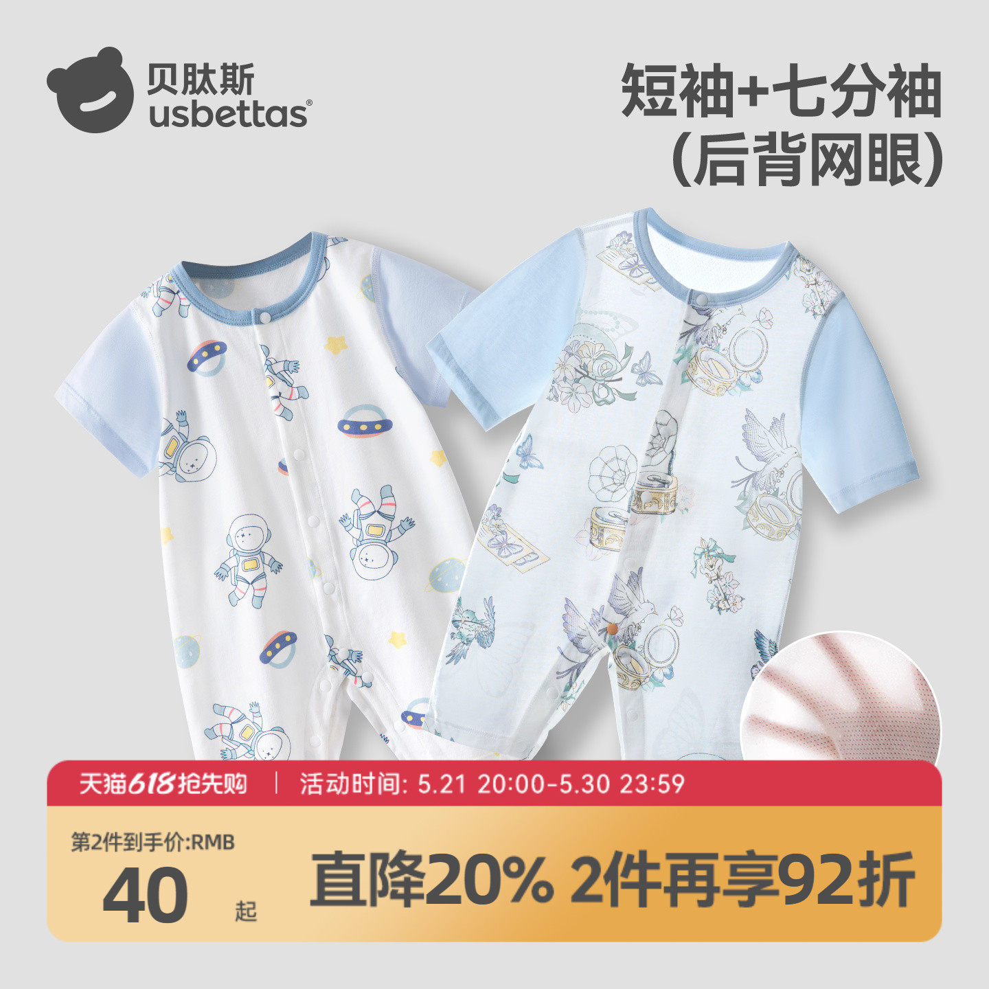 贝肽斯婴儿衣服夏季薄款宝宝短袖连体衣纯棉新生婴幼儿睡衣2件装