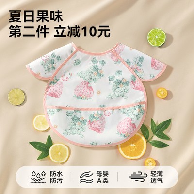 贝肽斯宝宝吃饭围兜婴儿辅食夏季无袖罩衣防水防脏儿童饭兜反穿衣 — 3