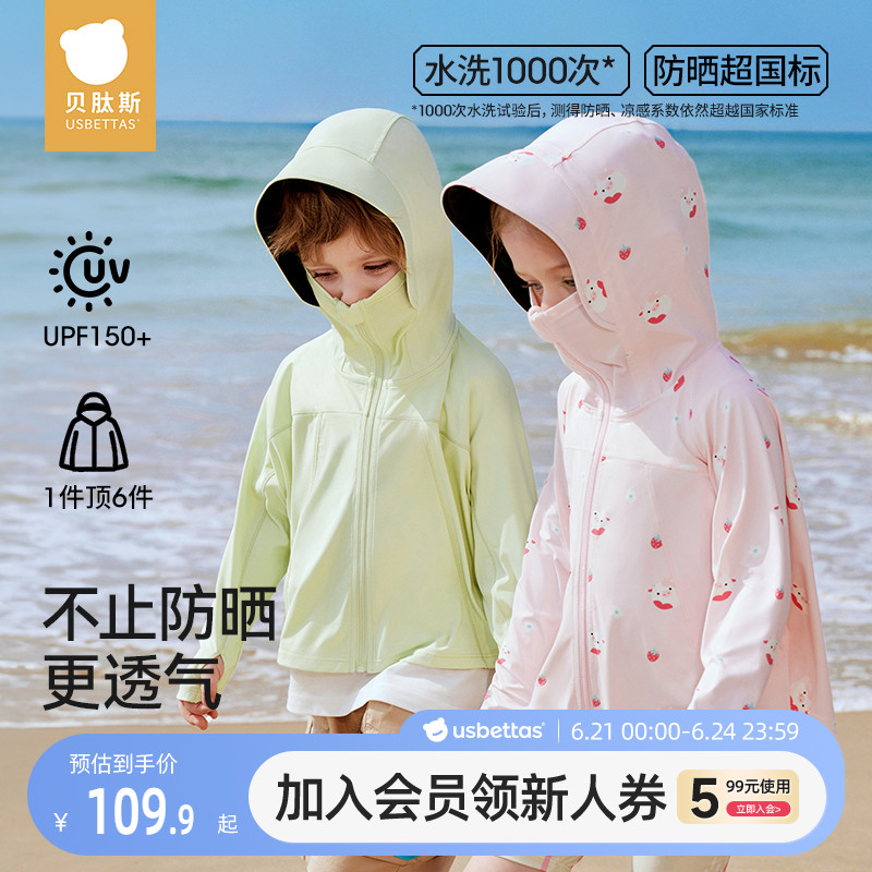 贝肽斯儿童防晒衣夏季男女童冰丝防晒服2025新款防紫外线宝宝外套