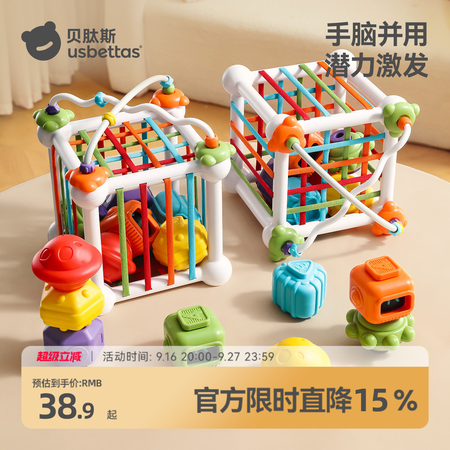 贝肽斯婴儿玩具塞塞乐益智										