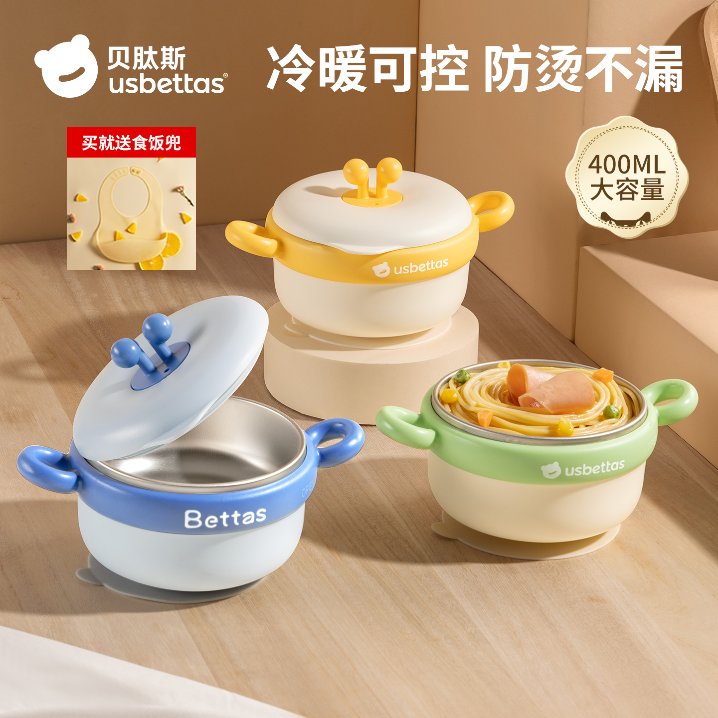 贝肽斯宝宝辅食碗婴儿专用注水保温碗婴幼儿吃饭套装吸盘儿童餐具
