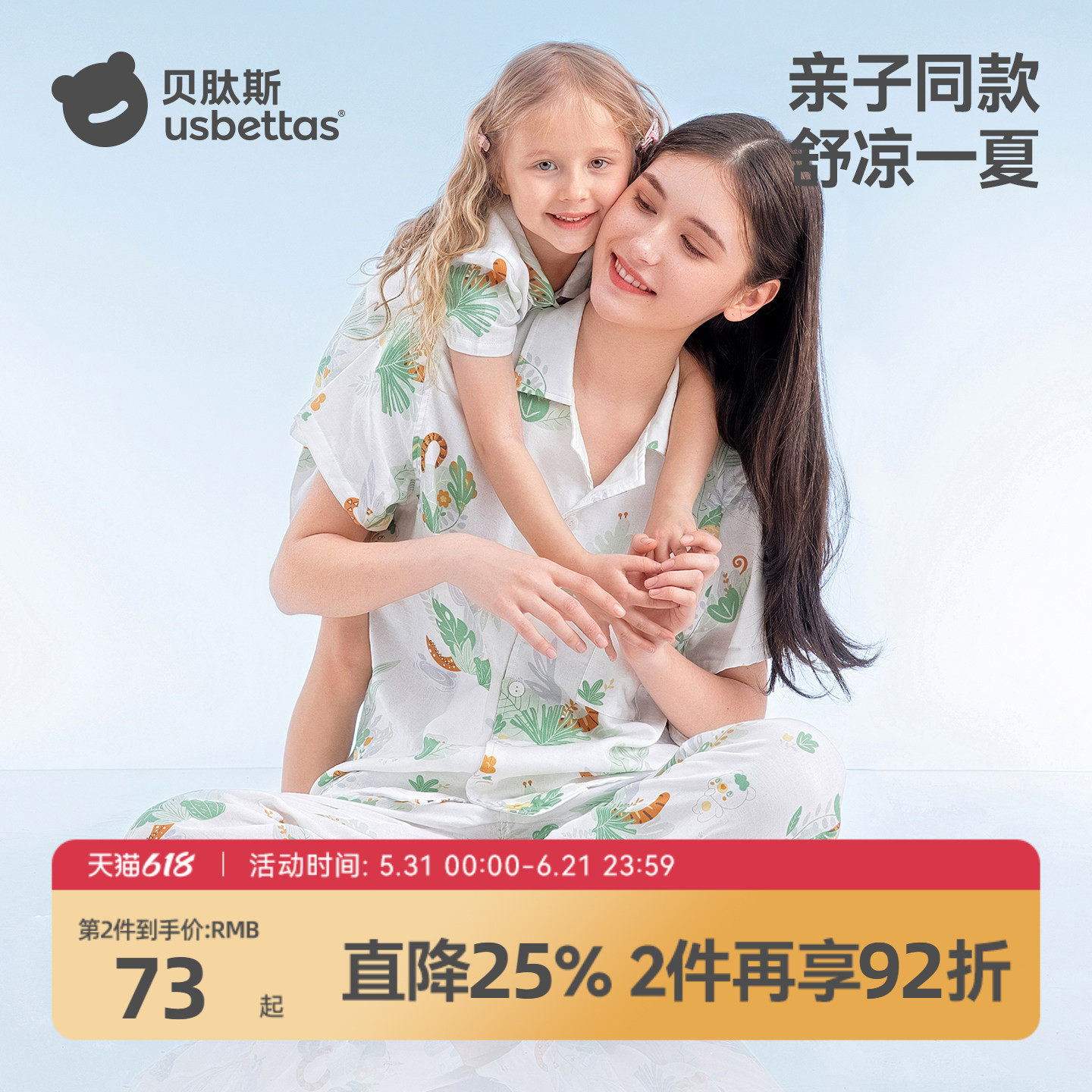 贝肽斯睡衣女款夏季2025新款情侣亲子家居服套装纱布竹棉短袖衣服