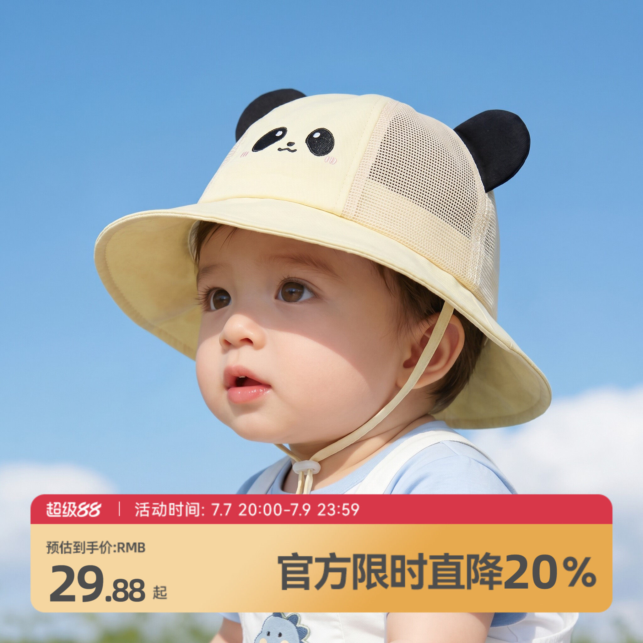 贝肽斯婴儿帽子夏季网眼儿童防晒帽遮阳渔夫帽男女童宝宝太阳帽S