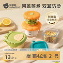 贝肽斯宝宝玻璃辅食碗婴儿专用辅食工具全套儿童餐具可蒸煮辅食盒