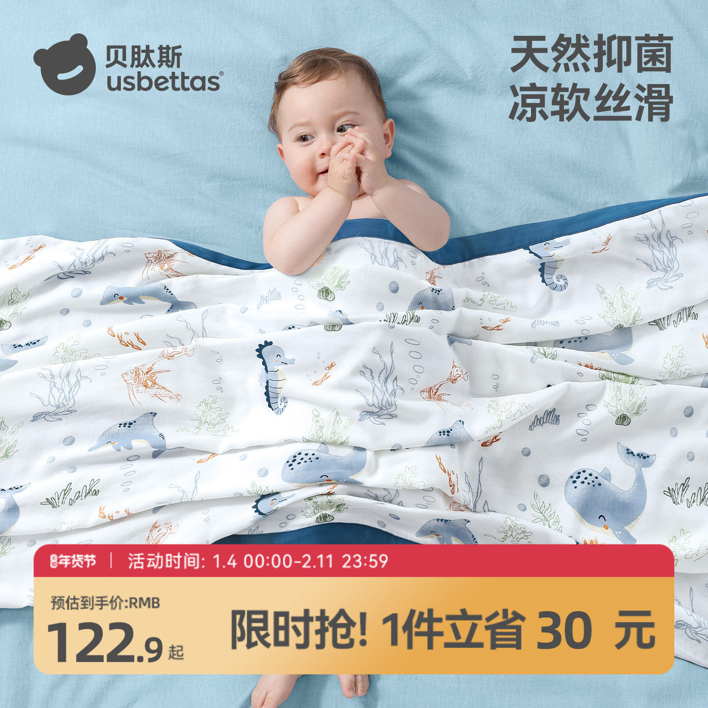 贝肽斯婴儿盖毯宝宝专用小毯子a类纱布小被子新生儿薄款四季通用,婴童用品,婴童毛毯/盖毯,淘宝优惠券,粉丝福利购,淘宝优惠卷