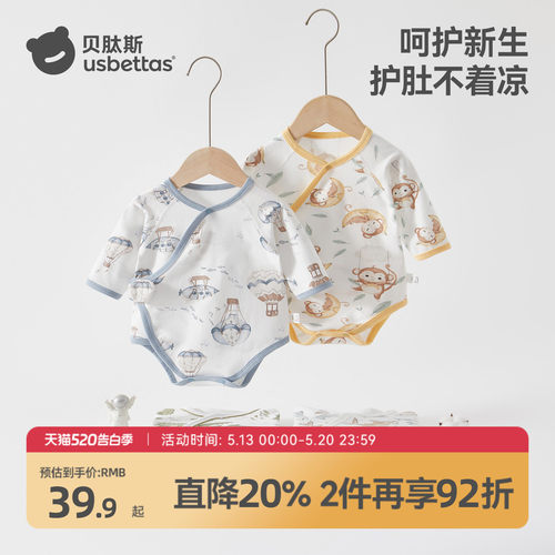 贝肽斯婴儿包屁衣春夏长袖