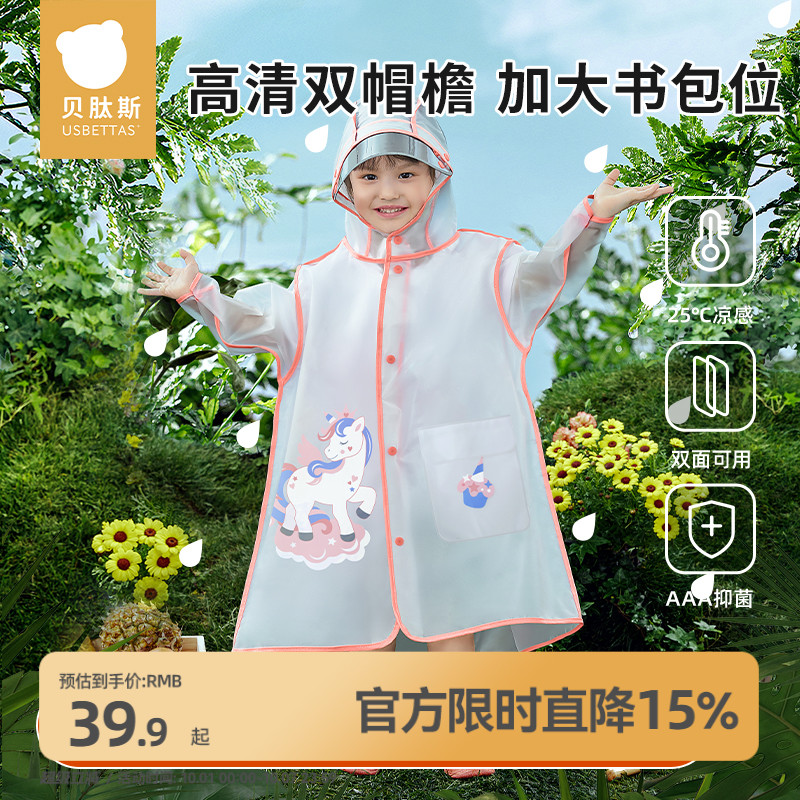 儿童小黄鸭雨衣防水上学专用雨披