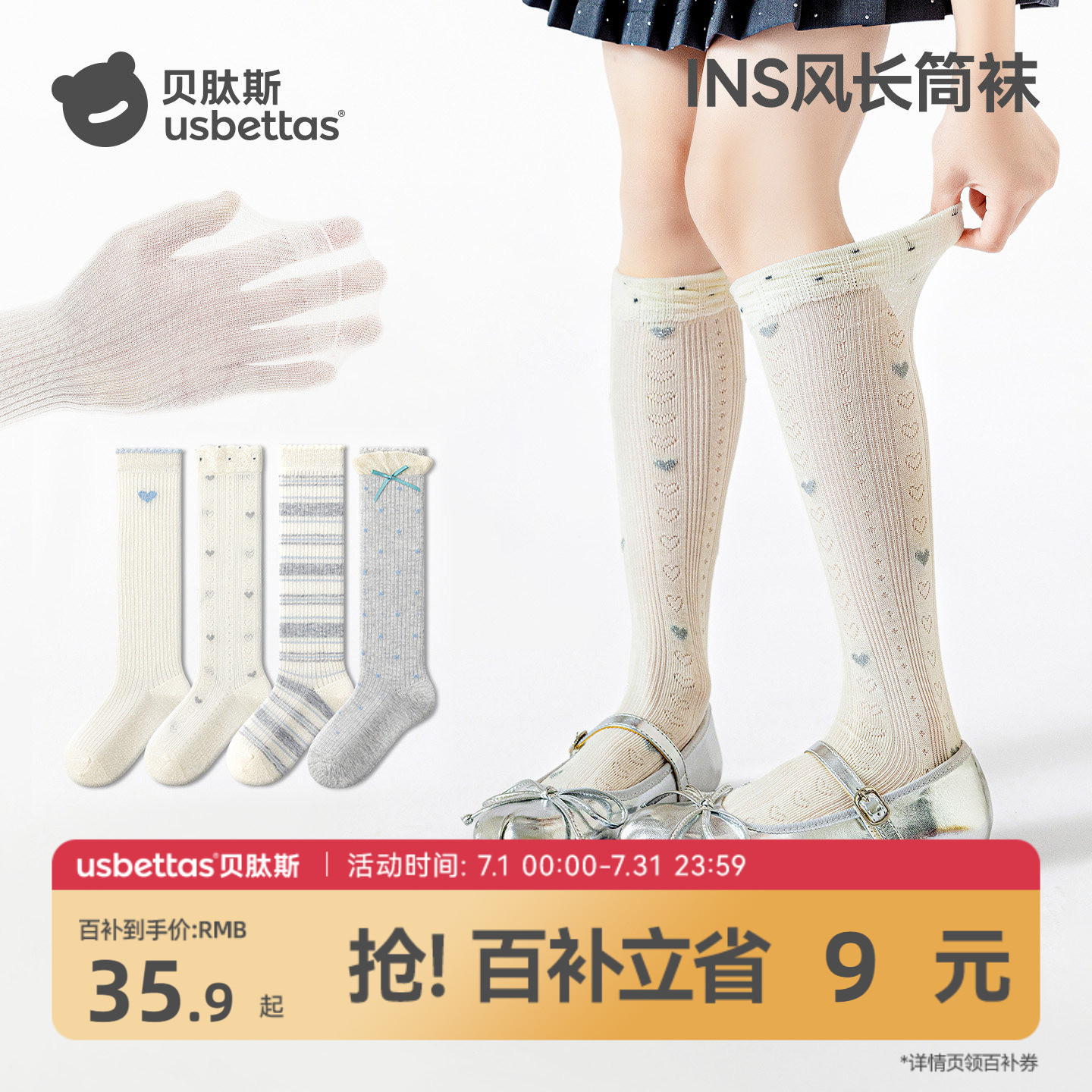 贝肽斯女童长筒花边袜夏薄款儿童袜配裙子白色公主小腿袜不勒腿S