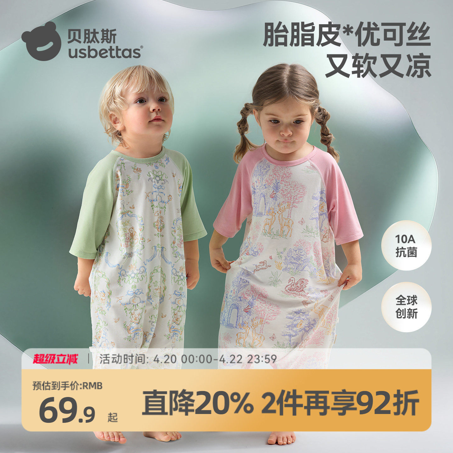 贝肽斯[胎脂皮]婴儿睡衣春夏季宝宝睡裙空调服防踢被睡袍薄款睡袋