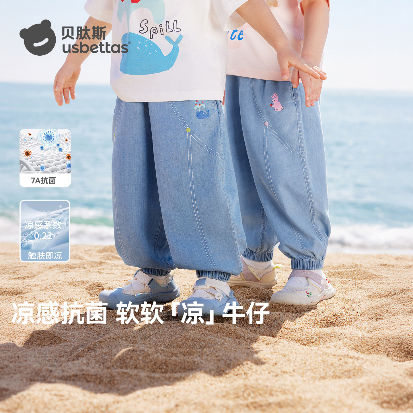 贝肽斯[莱赛尔凉感]儿童牛仔裤夏季宝宝轻薄防蚊裤男女童束脚裤子
