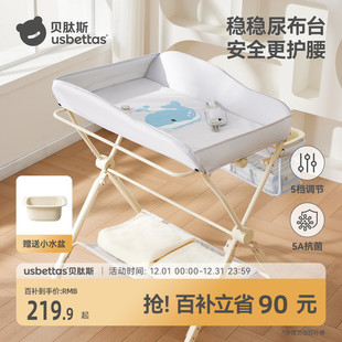 贝肽斯尿布台婴儿护理台多功能换尿布可折叠升降便携式 宝宝婴儿床