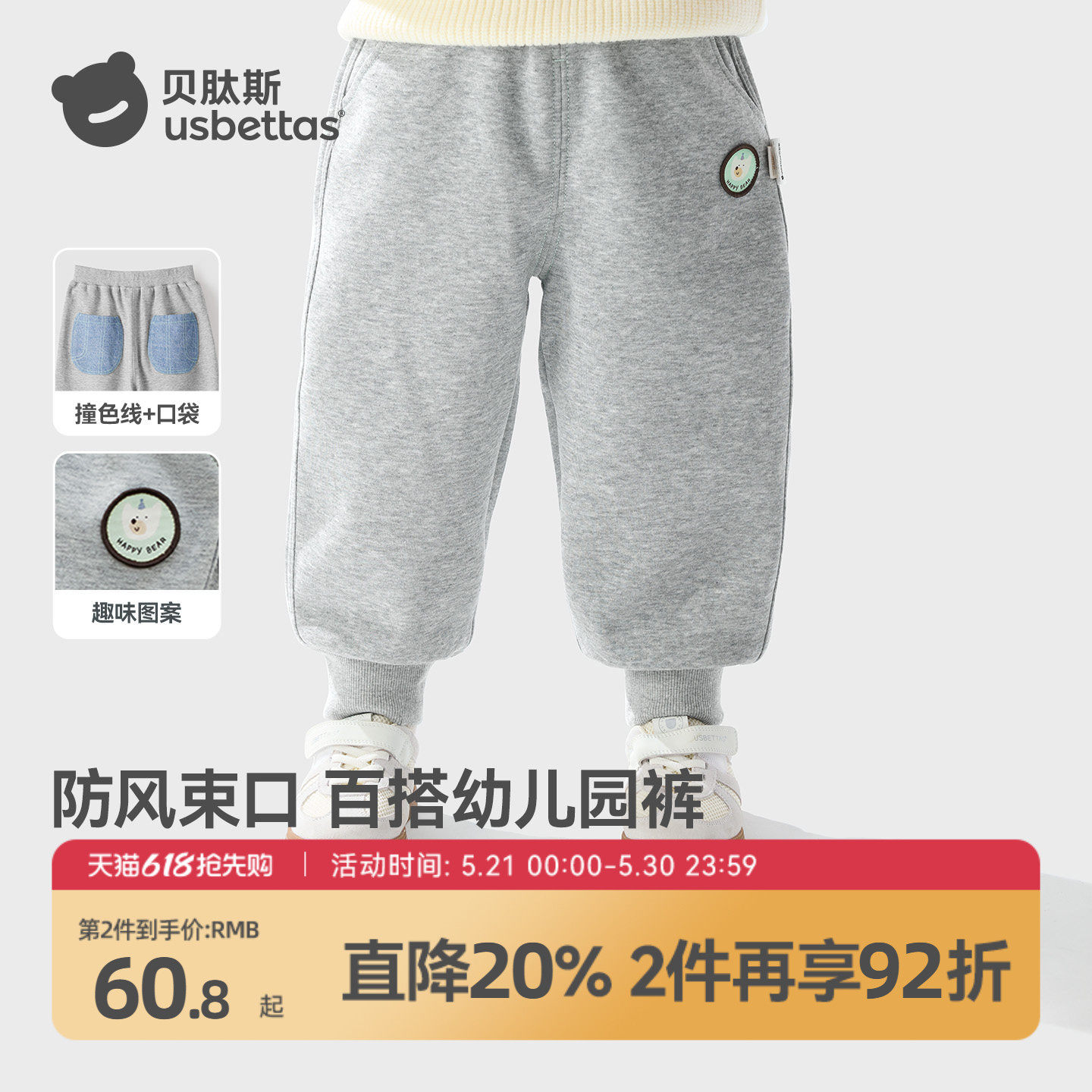 贝肽斯儿童裤子男女童卫裤2026新款秋冬童装宝宝休闲运动裤长裤