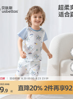 贝肽斯儿童睡衣夏季家居服套装