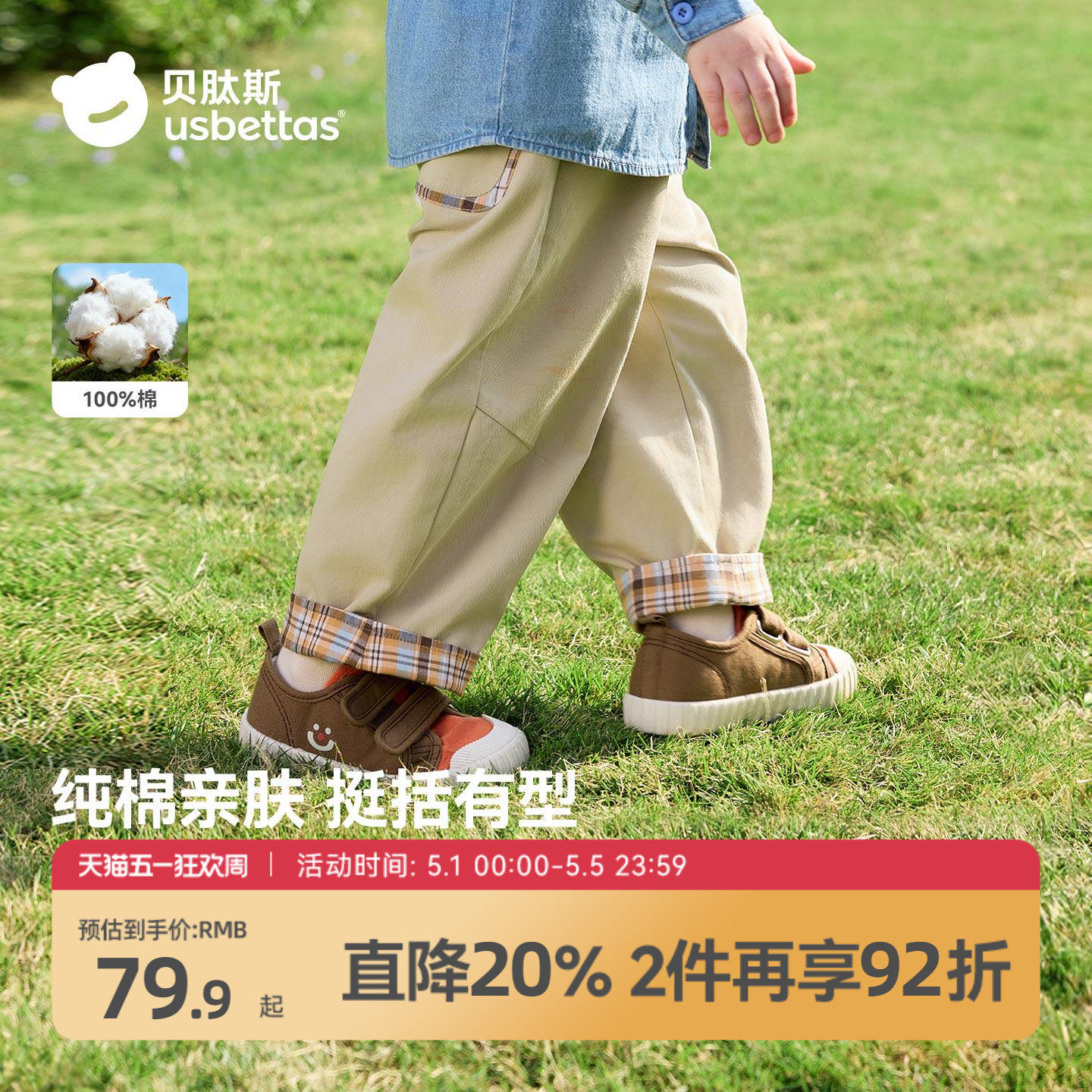 贝肽斯宝宝裤子春季男童女童休闲裤儿童纯棉宽松长裤新款童装春装