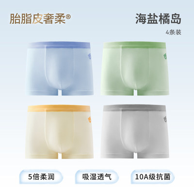 贝肽斯[桑蚕丝]儿童内裤秋季中大童纯棉抗菌男孩男童四角裤不夹pp — 5