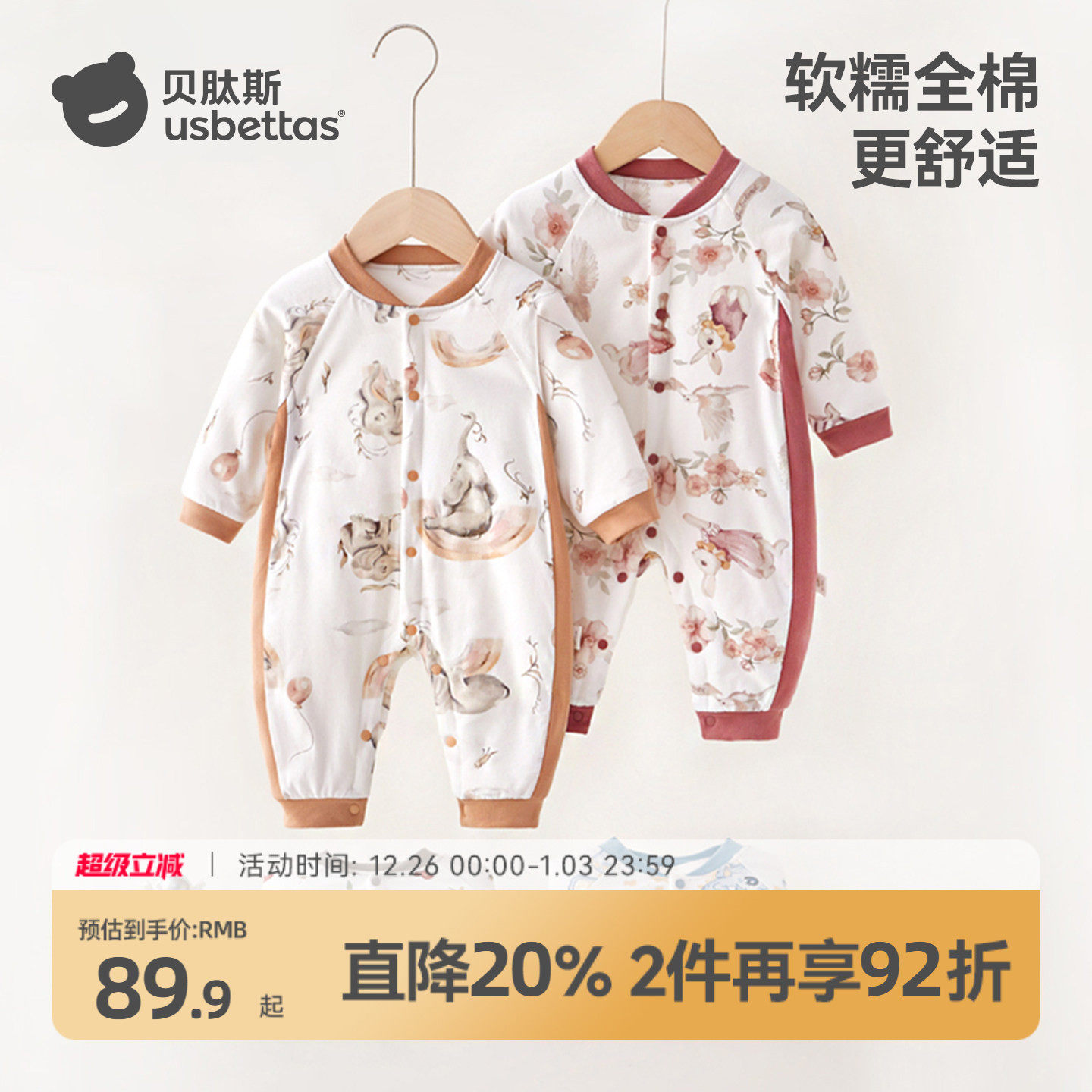 贝肽斯婴儿连体衣秋冬保暖夹棉新生儿衣服宝宝睡衣纯棉哈衣爬服S