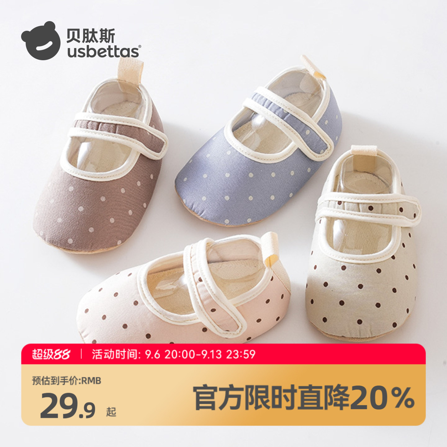 贝肽斯婴儿学步鞋女宝宝地板鞋夏图片